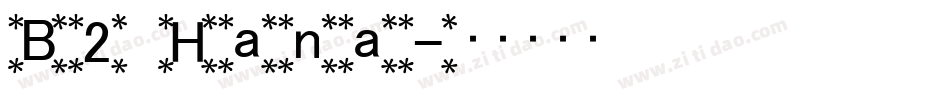 B2 Hana字体转换